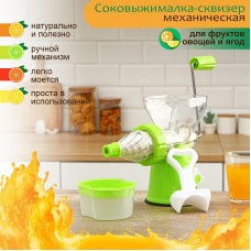 Соковыжималка механическая Fresh, цвет зелёный