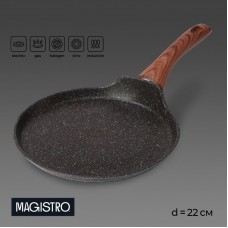 Блинница Magistro Granit, d=22 см, ручка soft-touch, антипригарное покрытие, индукция, цвет чёрный