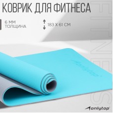 Коврик для фитнеса и йоги ONLYTOP, 183х61х0,6 см, цвет серый/голубой