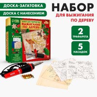 Набор для выжигания по дереву «Новый год! Время чудес»