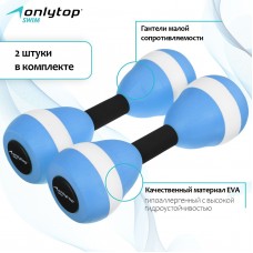 Гантели для аквааэробики ONLYTOP, 2 шт., 27,5х9 см, цвета МИКС