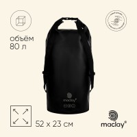 Гермомешок maclay, 80 л, цвет чёрный