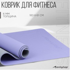 Коврик для фитнеса и йоги ONLYTOP, 183х61х0,6 см, цвет серый/фиолетовый