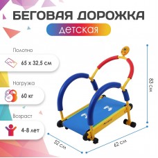 Беговая дорожка детская ONLYTOP