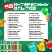 Новый год. Набор для опытов «Новогодние чудеса», 58 опытов