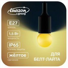 Лампа светодиодная Luazon Lighting, G45, Е27, 1.5 Вт, для белт-лайта, желтая, наб 20 шт