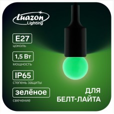 Лампа светодиодная Luazon Lighting, G45, Е27, 1.5 Вт, для белт-лайта, зеленая, наб 20 шт