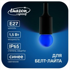 Лампа светодиодная Luazon Lighting, G45, Е27, 1.5 Вт, для белт-лайта, синяя, наб 20 шт