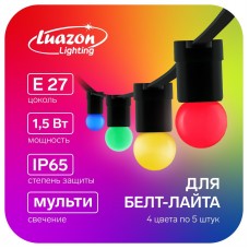 Лампа светодиодная Luazon Lighting, G45, Е27, 1.5 Вт, для белт-лайта, мульти, наб 20 шт