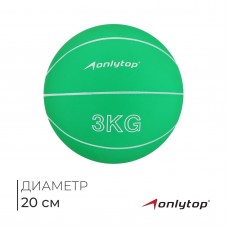 Медицинбол ONLYTOP, 3 кг, цвет зелёный