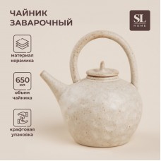 Чайник заварочный керамический SL Home «Виенто», 650 мл, 15×12×16,5 см, цвет бежевый