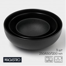 Набор салатников керамических Magistro Carbon, 3 предмета: d=11/16/19,5 см, 250/650/1,2 л