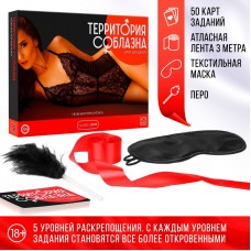 Игра для двоих  Территория соблазна. Нежная романтика