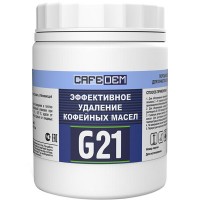 Средство для удаления кофейных масел «Алкадем G21» - 1 кг.