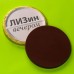 Шоколадные медали «Лизин форте» - 50 гр.